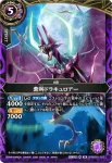 26RBS01-024 M 諜蝶パピリオーニ(26RBS01收錄/2026年度版)