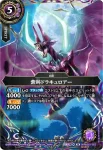 (SECRET)26RBS01-024 M 諜蝶パピリオーニ(26RBS01收錄/2026年度版)