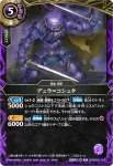 26RBS01-026 C ボルゾ＝イーヌ(26RBS01收錄/2026年度版)