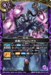 26RBS01-027 C レベン＝ライヒナム(26RBS01收錄/2026年度版)
