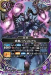 (SECRET)26RBS01-028 M 妖紫バフォメンデス(26RBS01收錄/2026年度版)