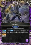 (SECRET)26RBS01-028 M 妖紫バフォメンデス(26RBS01收錄/2026年度版)