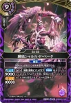 26RBS01-031 C ハーシィー(26RBS01收錄/2026年度版)