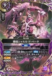 26RBS01-033 C クラポーラ(店鋪賽參加紀念 Battlers Pack Vol.1收錄/2026年度版)