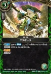 26RBS01-034 R サラッカ(26RBS01收錄/2026年度版)