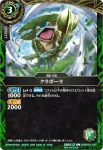 26RBS01-033 C クラポーラ(店鋪賽參加紀念 Battlers Pack Vol.1收錄/2026年度版)