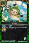 26RBS01-034 R サラッカ(26RBS01收錄/2026年度版)