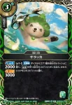 26RBS01-033 C クラポーラ(店鋪賽參加紀念 Battlers Pack Vol.1收錄/2026年度版)