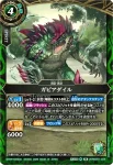 26RBS01-038 M ガビアダイル(26RBS01收錄/2026年度版)