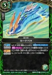 26RBS01-040 C カーナベラ(26RBS01收錄/2026年度版)