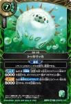 26RBS01-043 M 錬氷クライト(26RBS01收錄/2026年度版)