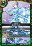 26RBS01-043 M 錬氷クライト(26RBS01收錄/2026年度版)