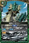 26RBS01-043 M 錬氷クライト(26RBS01收錄/2026年度版)