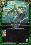 26RBS01-046 C ゴンポン(26RBS01收錄/2026年度版)