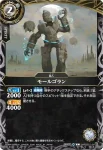 26RBS01-048 C ゴズタウルス(26RBS01收錄/2026年度版)