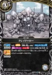 26RBS01-051 C メズタウルス(26RBS01收錄/2026年度版)