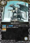 26RBS01-052 C ガルグイアー(26RBS01收錄/2026年度版)