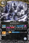 26RBS01-057 R ホプリ＝シマー(26RBS01收錄/2026年度版)