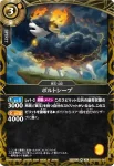 26RBS01-063 R ボルトシープ(26RBS01收錄/2026年度版)