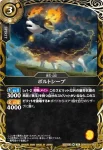 (SECRET)26RBS01-063 R ボルトシープ(26RBS01收錄/2026年度版)