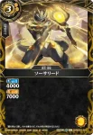 26RBS01-063 R ボルトシープ(26RBS01收錄/2026年度版)