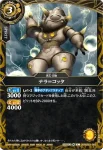 26RBS01-066 R ヴェロキラント(26RBS01收錄/2026年度版)