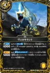 26RBS01-066 R ヴェロキラント(26RBS01收錄/2026年度版)