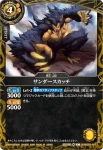 26RBS01-066 R ヴェロキラント(26RBS01收錄/2026年度版)