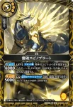 26RBS01-069 M 雷破スピノブラート(26RBS01收錄/2026年度版)