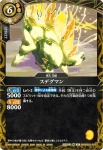 26RBS01-069 M 雷破スピノブラート(26RBS01收錄/2026年度版)