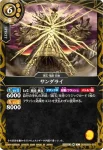 26RBS01-073 M 双烈バロンラム(26RBS01收錄/2026年度版)