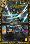 26RBS01-073 M 双烈バロンラム(26RBS01收錄/2026年度版)