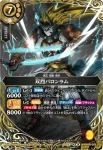 (SECRET)26RBS01-073 M 双烈バロンラム(26RBS01收錄/2026年度版)