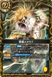 26RBS01-073 M 双烈バロンラム(26RBS01收錄/2026年度版)