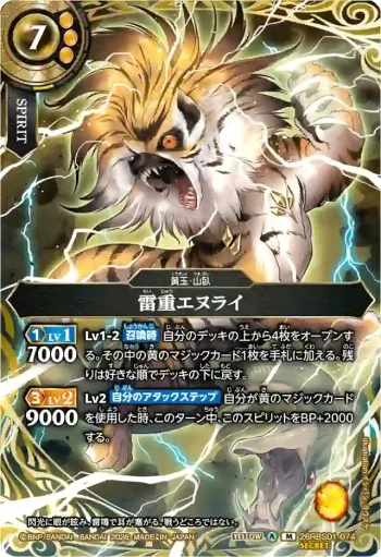 (SECRET)26RBS01-074 M 雷重エヌライ(26RBS01收錄/2026年度版)