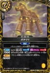 26RBS01-074 M 雷重エヌライ(26RBS01收錄/2026年度版)