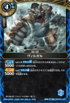 26RBS01-080 R ヴィルガル(26RBS01收錄/2026年度版)