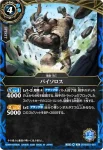 26RBS01-080 R ヴィルガル(26RBS01收錄/2026年度版)
