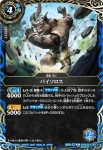 (SECRET)26RBS01-081 R バイソロス(26RBS01收錄/2026年度版)