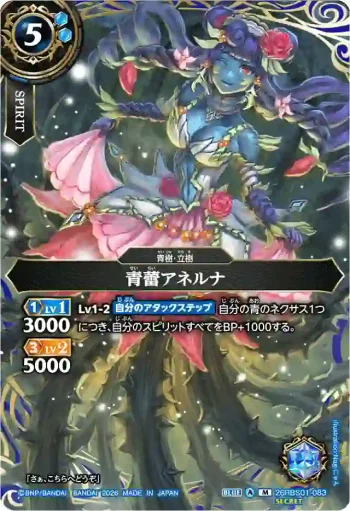 (SECRET)26RBS01-083 M 青蕾アネルナ(26RBS01收錄/2026年度版)