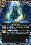 (SECRET)26RBS01-084 R ガナーシャ(26RBS01收錄/2026年度版)