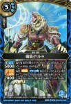 26RBS01-084 R ガナーシャ(26RBS01收錄/2026年度版)