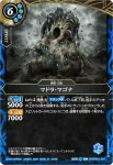 26RBS01-086 C ライガロン(26RBS01收錄/2026年度版)