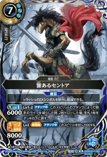 (SECRET)26RBS01-088 M 誉あるセントア(26RBS01收錄/2026年度版)