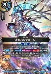 (SECRET)26RBS01-090 M 蒼駆バルプニール(26RBS01收錄/2026年度版)