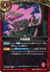 26RBS01-093 C 下降気龍(26RBS01收錄/2026年度版)