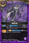 26RBS01-094 C 貫通山脈(26RBS01收錄/2026年度版)