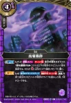 26RBS01-094 C 貫通山脈(26RBS01收錄/2026年度版)