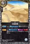 26RBS01-101 C ランプライン(26RBS01收錄/2026年度版)