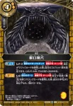 26RBS01-105 C 充電角錐(26RBS01收錄/2026年度版)
